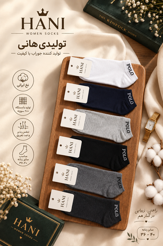 جوراب مچی طرح polo پولو | ۱۲ جفتی| کد ۱۵۱